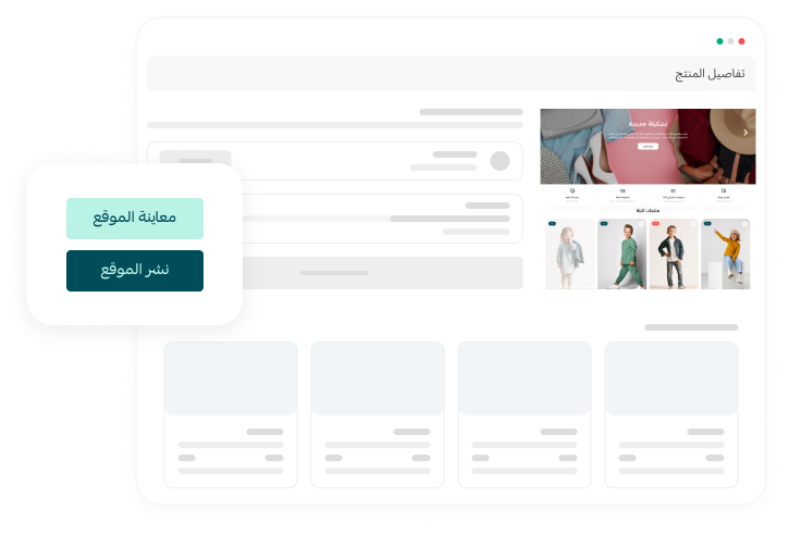Preview your store before launch