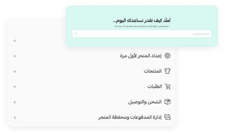 Important and enriching references through the Help Center