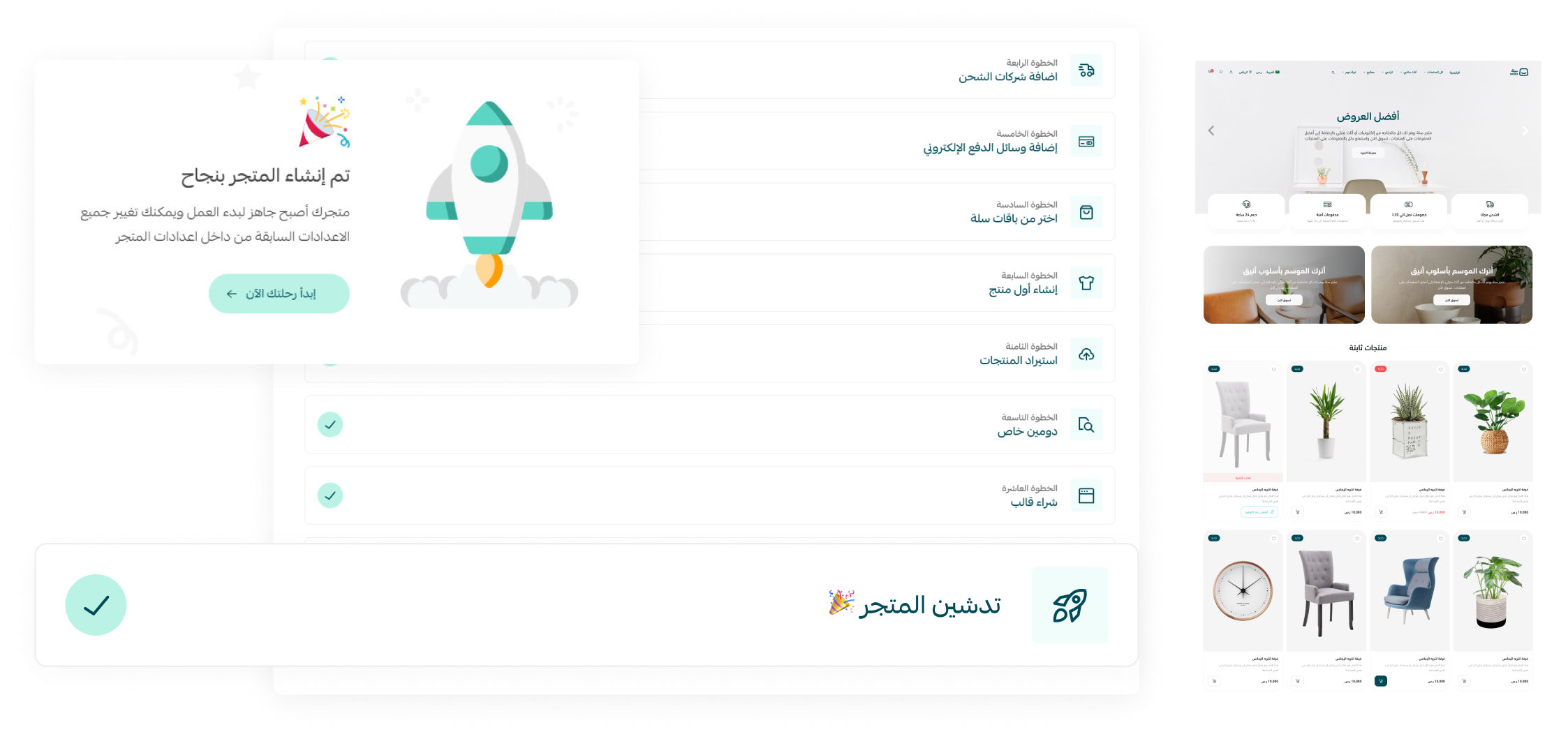 سلَّة.. تجارة ذكيَّة وسهلة